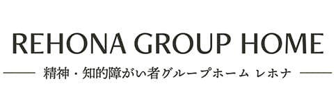 ロゴ：障がい者グループホームレホナ